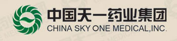 伊藤合作客戶--天一藥業集團