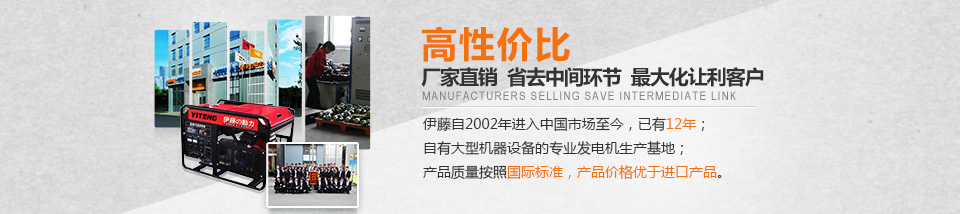 發電機生產廠家