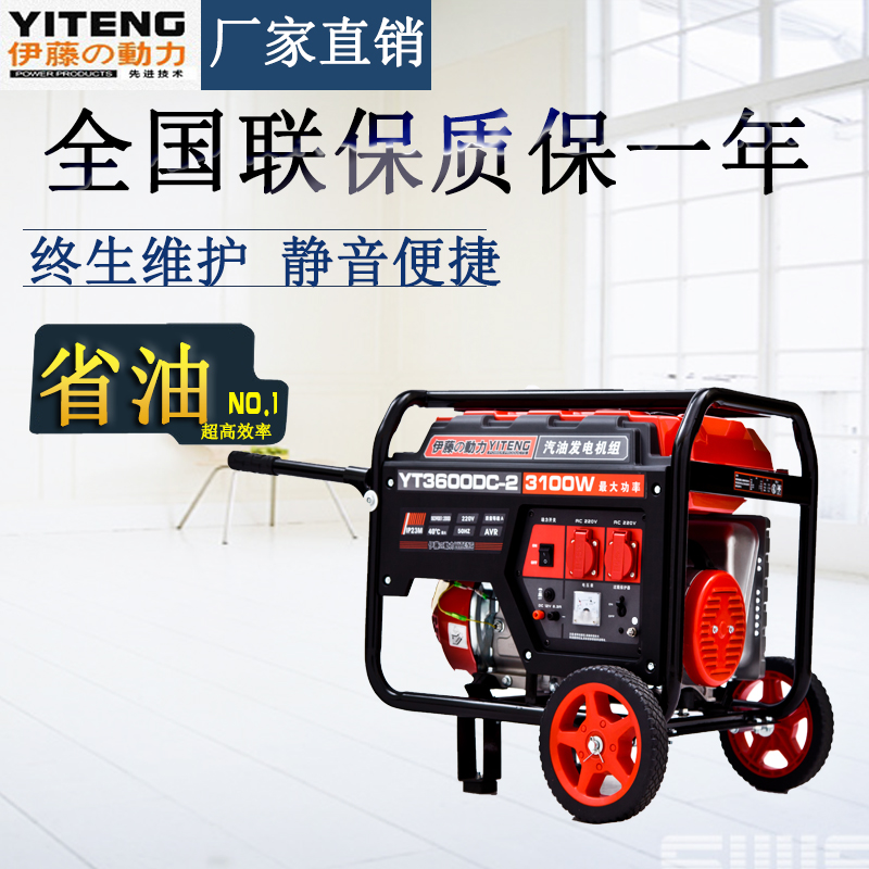 伊藤動力小型家用汽油發(fā)電機(jī) 伊藤動力小型家用汽油發(fā)電機(jī)