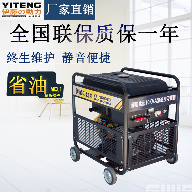 伊藤動(dòng)力新型永磁10KVA柴油發(fā)電機(jī) 伊藤動(dòng)力新型永磁10KVA柴油發(fā)電機(jī)