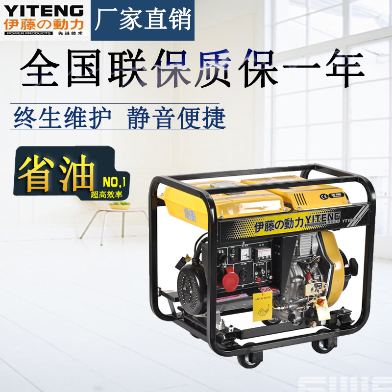 5kw電啟動柴油發電機_三相電啟動柴油發電機_廠家直銷 5kw電啟動柴油發電機_三相電啟動柴油發電機_廠家直銷