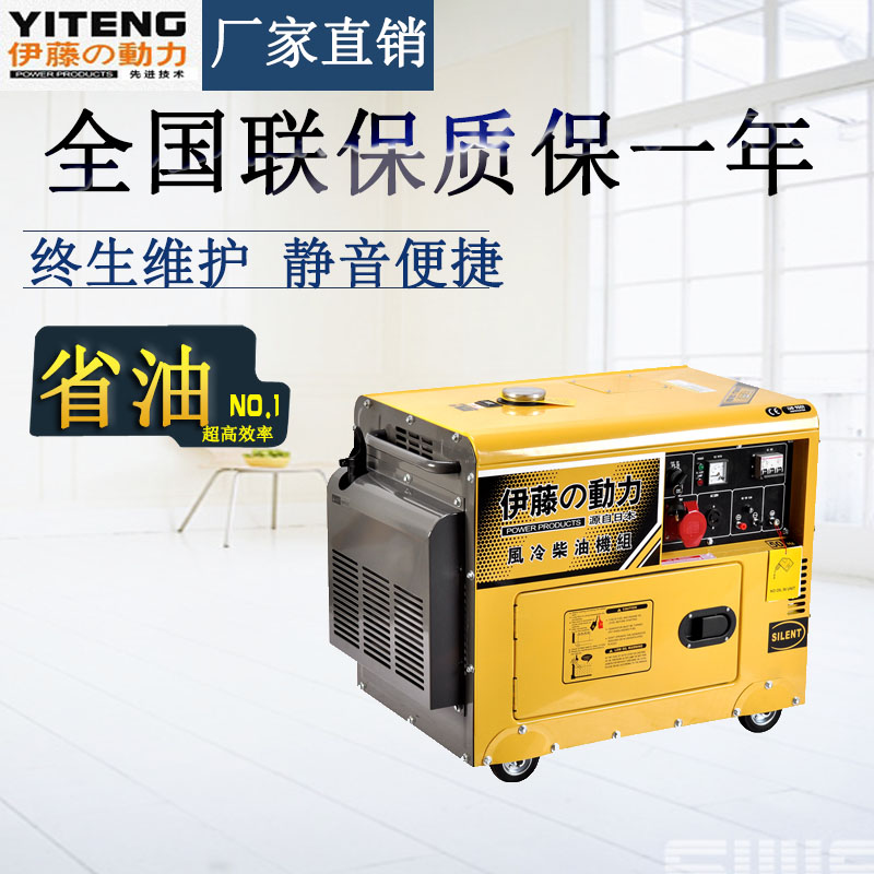 5000W三相柴油發電機組