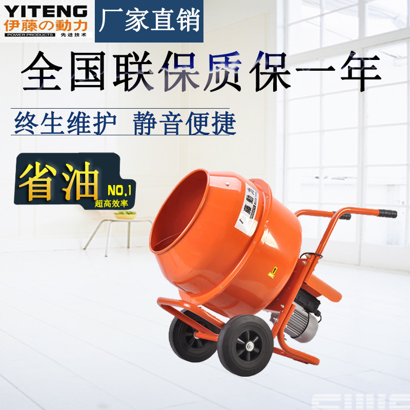 小型攪拌機(jī) 小型攪拌機(jī)