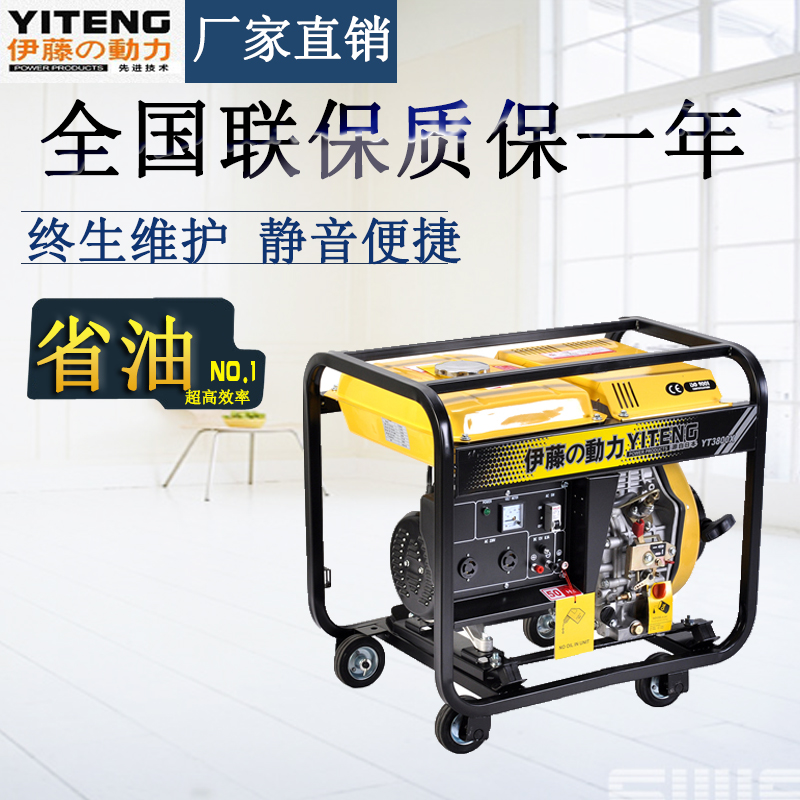 3000W小型柴油發電機電啟動 3000W小型柴油發電機電啟動