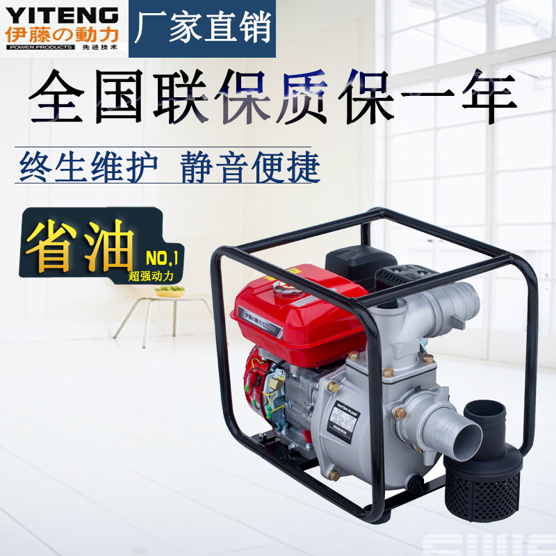 伊藤新款汽油水泵系列 伊藤新款汽油水泵系列