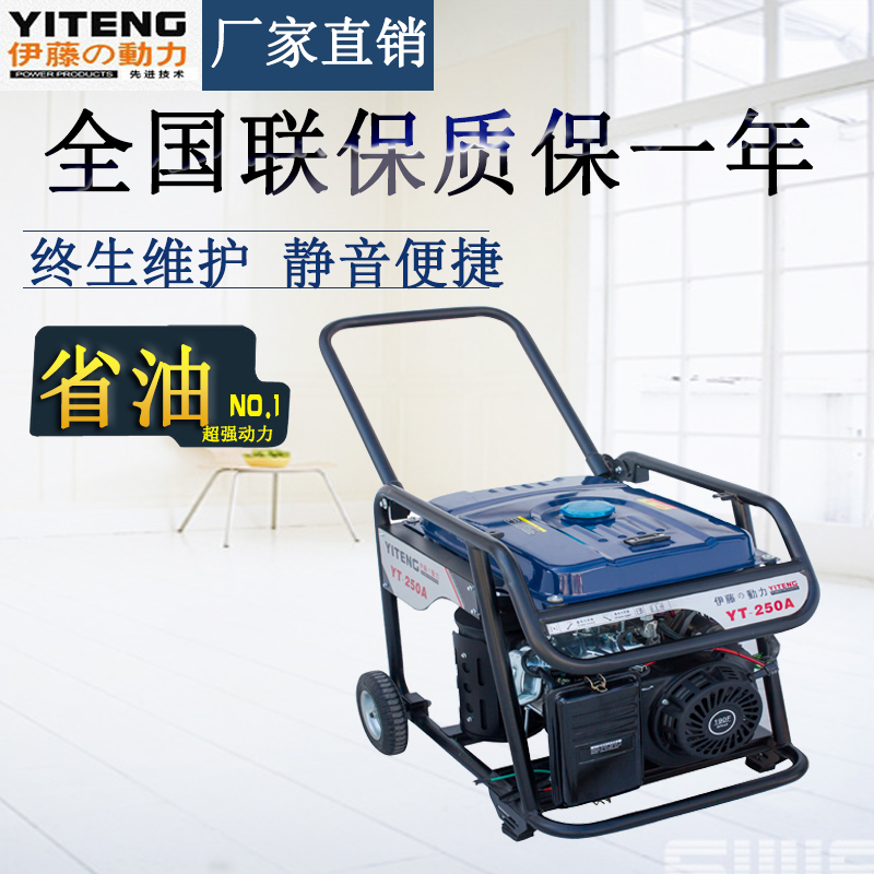 伊藤動力發(fā)電電焊兩用汽油發(fā)電焊機 伊藤動力發(fā)電電焊兩用汽油發(fā)電焊機