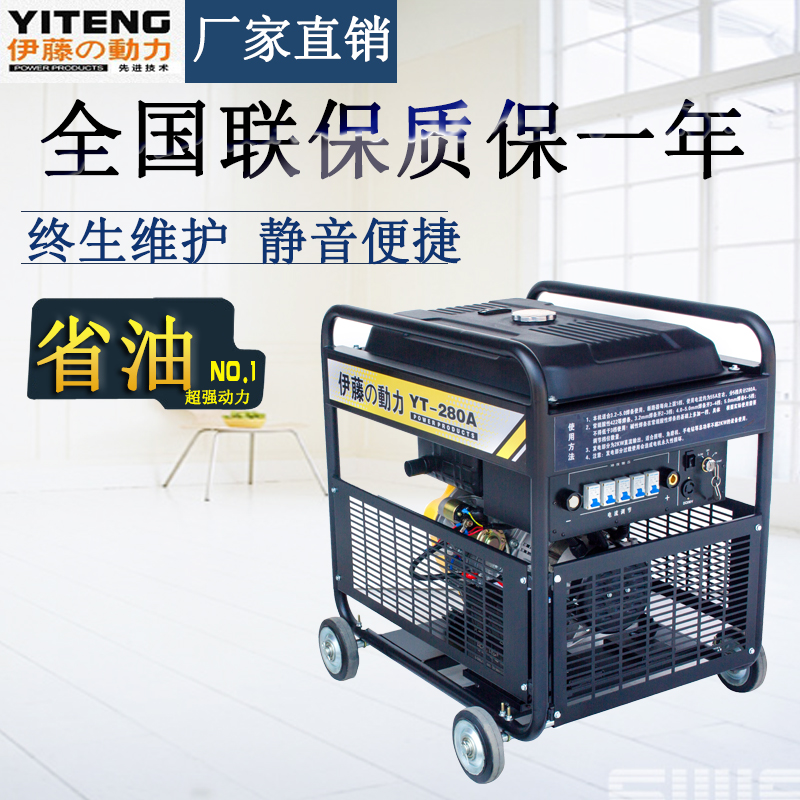 280A柴油發電電焊機 280A柴油發電電焊機