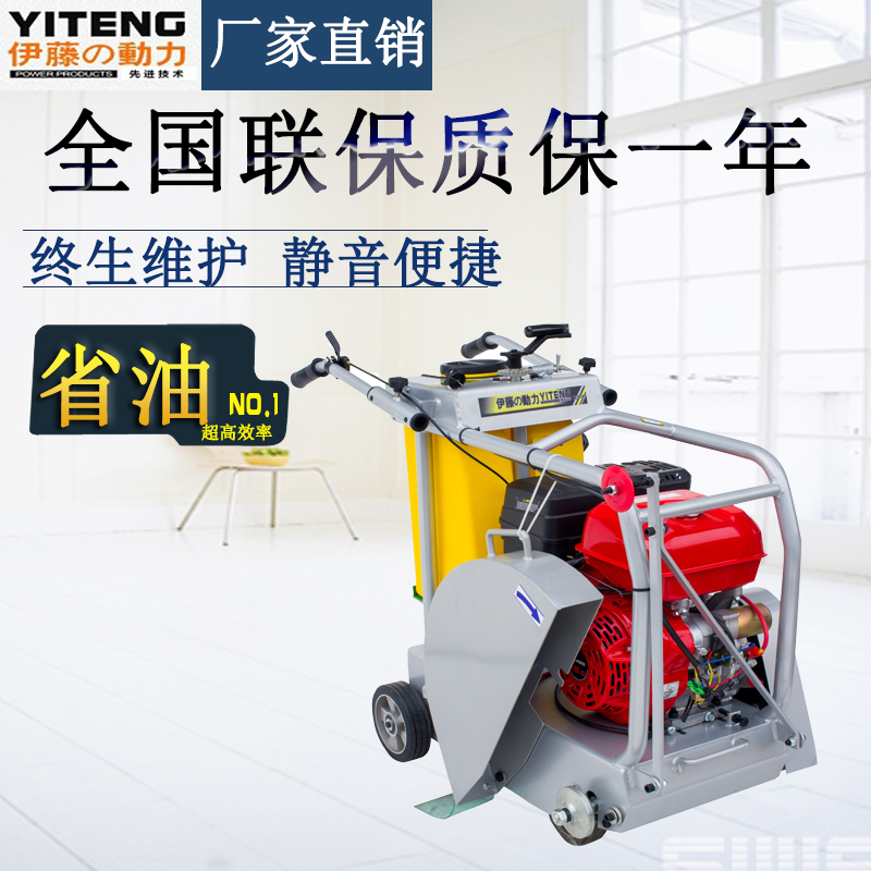 切割深度大的切割機//馬路切割機//汽油切割機 切割深度大的切割機//馬路切割機//汽油切割機